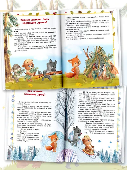 Школа добрых дел - фото 5