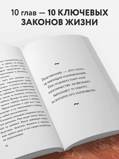 Жизнь как игра - фото 5