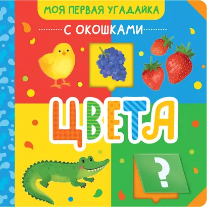 Цвета - фото 1