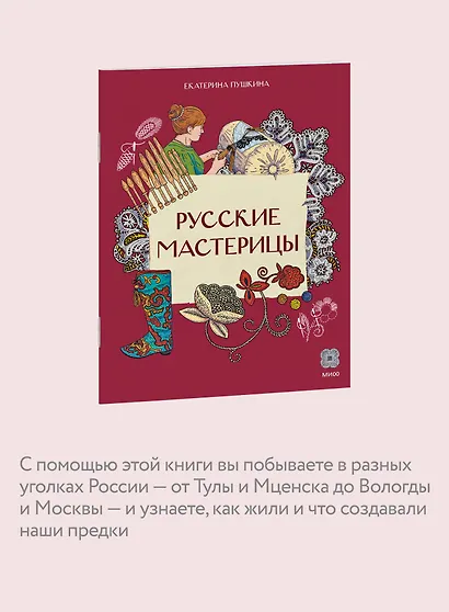 Русские мастерицы - фото 6