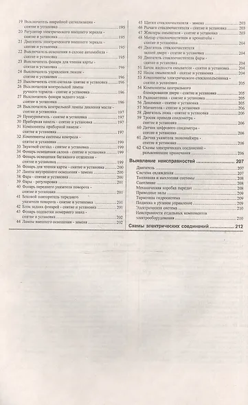 Руководство по ремонту и эксплуатации Fiat Tipo/Tempra. 1988-1995 гг. выпуска. Бензин/дизель - фото 5