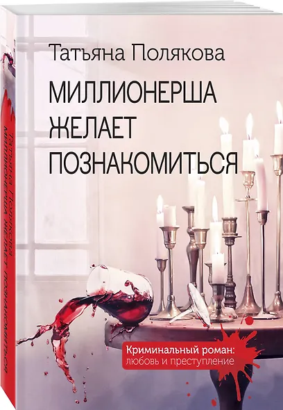 Миллионерша желает познакомиться - фото 3