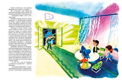 Приключения Незнайки - фото 4