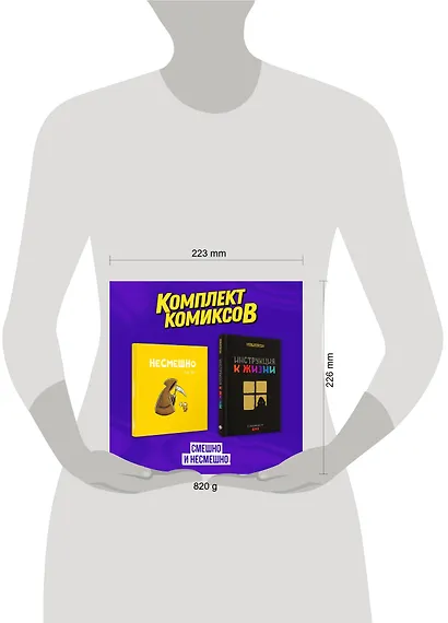 Комплект комиксов "Смешно и Несмешно" - фото 3