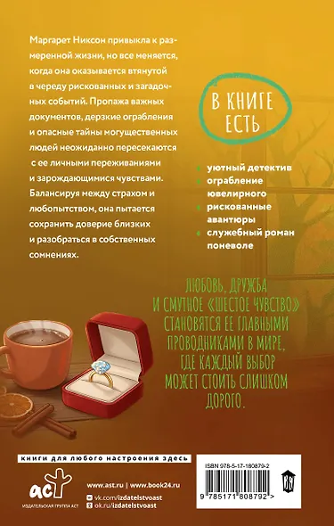 Кофе для Мардж, а ограбление на десерт - фото 2