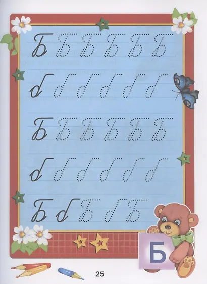 Книга знаний для малышей - фото 4