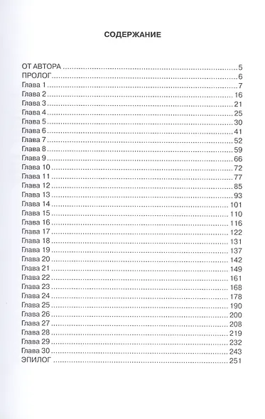 Кульбит Мёбиуса в мерцающем сиянии луны - фото 2