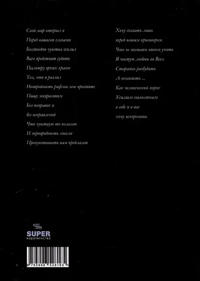 Цветок на камне - фото 2