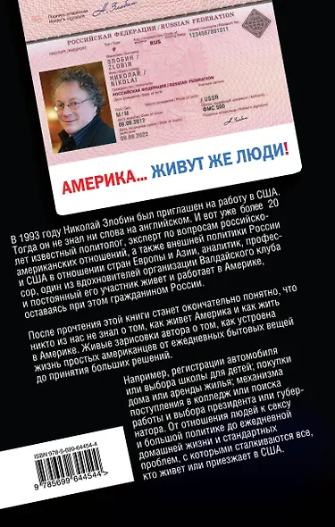Америка...Живут же люди! - фото 2