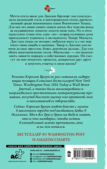 Отель Магнолия - фото 2