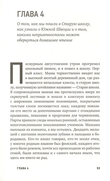 Популярная музыка из Виттулы - фото 7