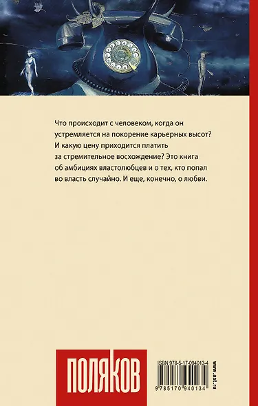 Апофегей - фото 2