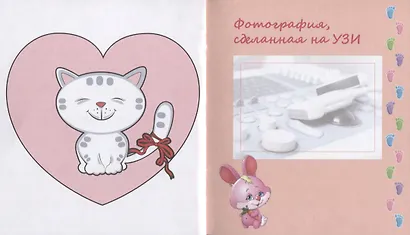 Первый альбом нашей малышки. Фотоальбом - фото 4