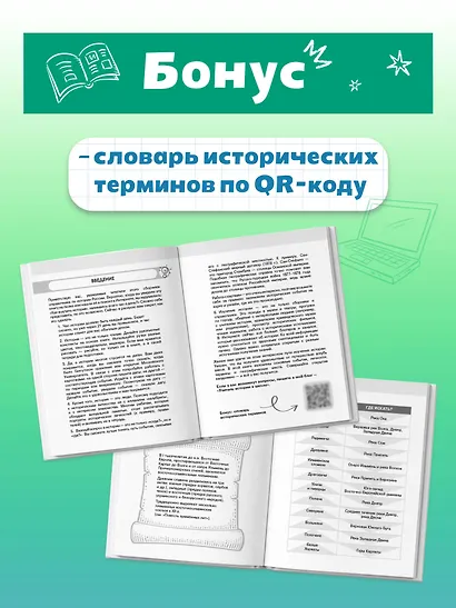 История России за час. Весь школьный курс - фото 6