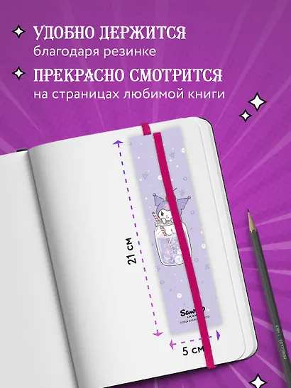 Закладка с резинкой. Куроми (коктейль) - фото 4
