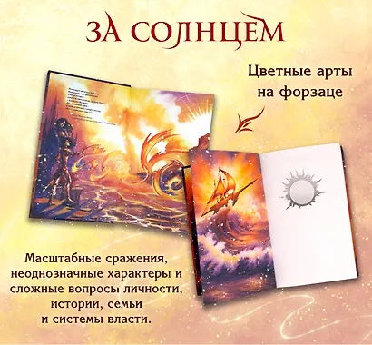 За солнцем - фото 5