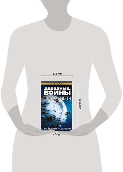 Звёздные войны: Звезда Смерти - фото 4