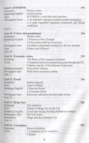 English for lawyers - фото 4