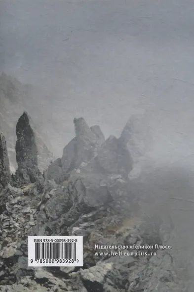 Покой, который я искал - фото 2