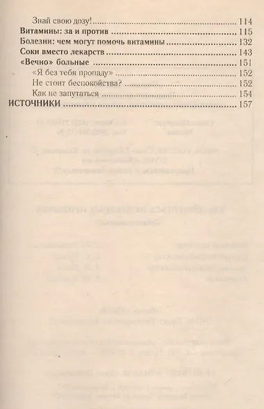 Как избавиться от вредных привычек. Таблеткомания - фото 3