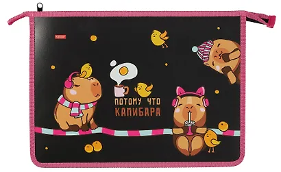 Папка для тетрадей "Потому что Капибара", А4, на молнии, 2 отделения - фото 7
