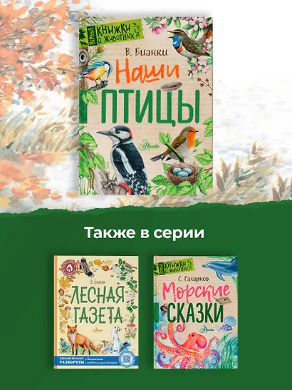 Наши птицы - фото 7