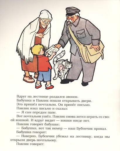 Самое главное - фото 4