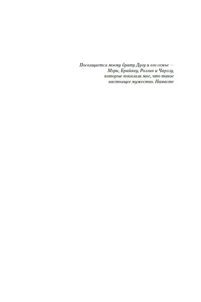 Смертельный холод - фото 11