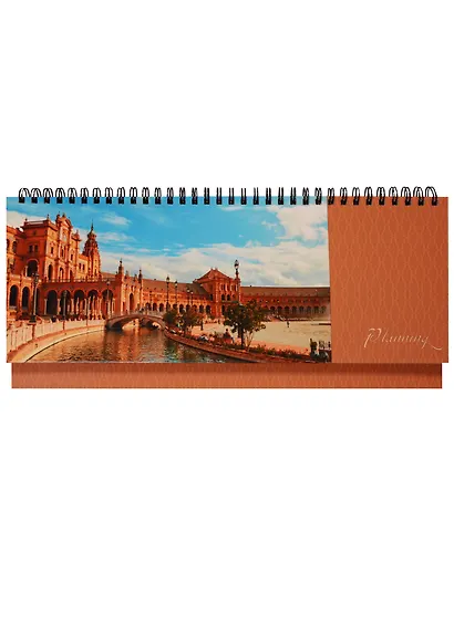 Планинг недатированный 56 листов "Вокруг света. Севильская площадь (Испания)" настольный - фото 1