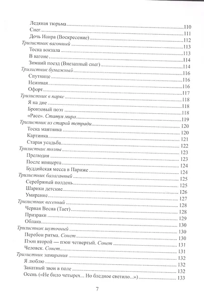 Издательство "Картонный домик: антология - фото 6