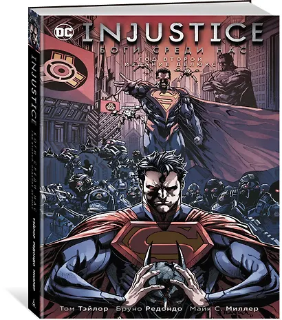 Injustice. Боги среди нас. Год второй. Издание делюкс - фото 2