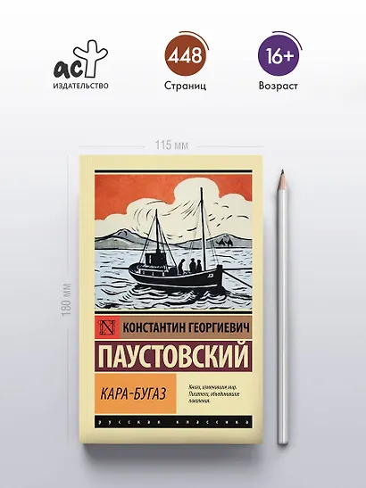 Кара-Бугаз - фото 4