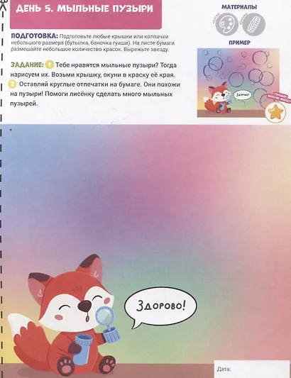 Развивашки для малышей 3+ - фото 5