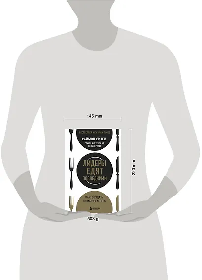 Лидеры едят последними: как создать команду мечты - фото 7