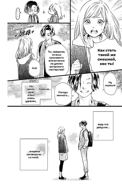 Доктор-клоун: Последний шанс сказать «прощай». Маньхуа - фото 4