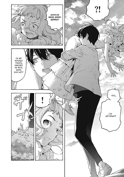 Жозе, тигры и рыбы (Josee to Tora to Sakana-tachi). Манга - фото 8