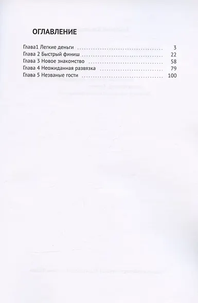 Осознанные выборы и их влияние на меня. Рассказ о том, как я в предвыборном штабе работал - фото 2