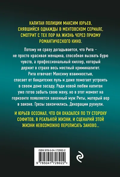 Стрела Амура 9-го калибра - фото 2
