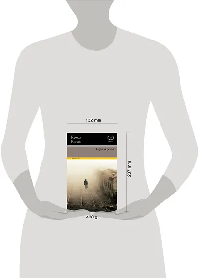 Город за рекой - фото 3