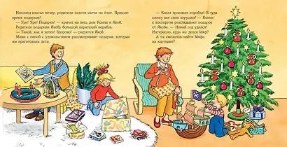 Якоб встречает Новый год - фото 7