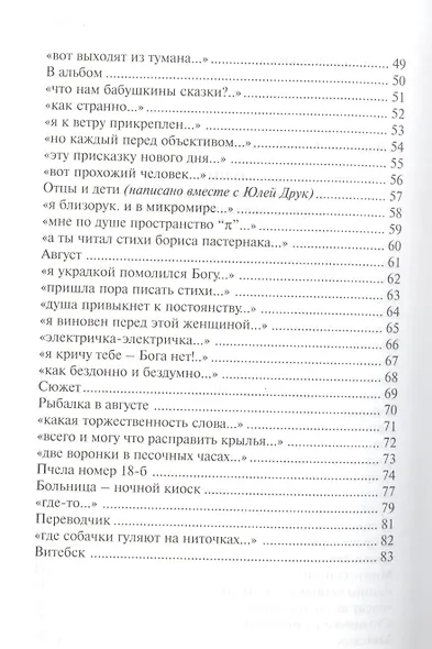 Одноразовые птицы - фото 3