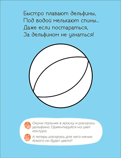 Пальчиковая раскраска. В море - фото 4