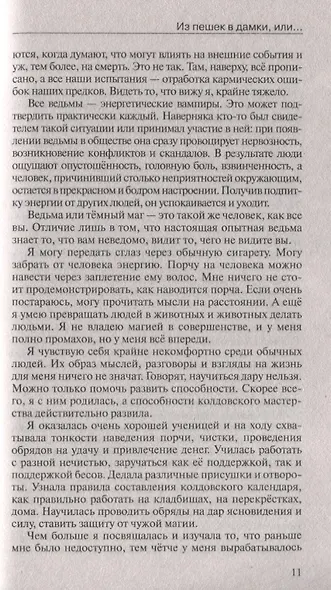 Сборник хитов «Содержать меня не надо, или Мужчинам со мной не просто» - фото 3