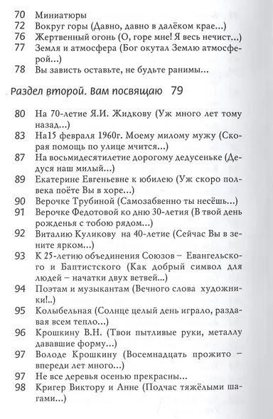 Недосказанное - фото 4