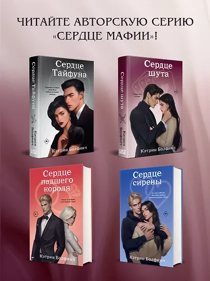 Сердце шута - фото 10