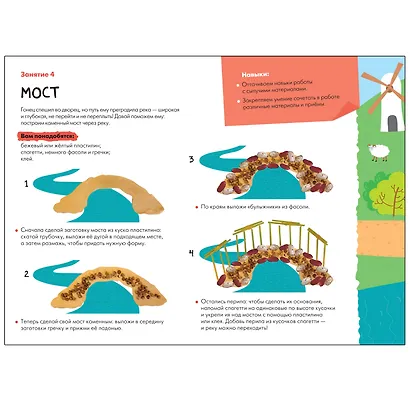 Школа Семи Гномов. Мастерская. Развивающий набор для творчества (5 книг+бонус) - фото 10