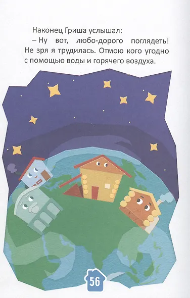 Домики. Полезные Домики - фото 6