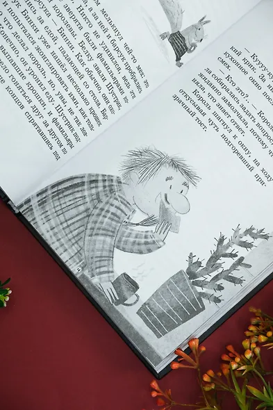 Маленькая волшебница Айви Ньют. Клыкастые приключения. Книга 3 - фото 14