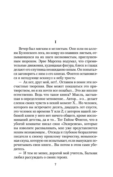 Сентябрьские розы - фото 11