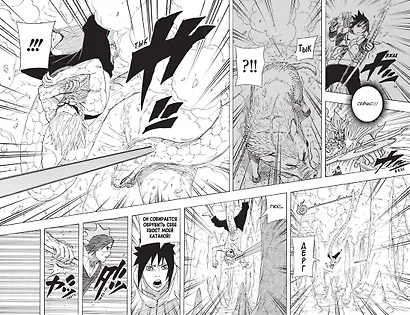 Наруто. Книга 21 (Том 61, 62, 63) - Братский альянс (Naruto). Манга - фото 13